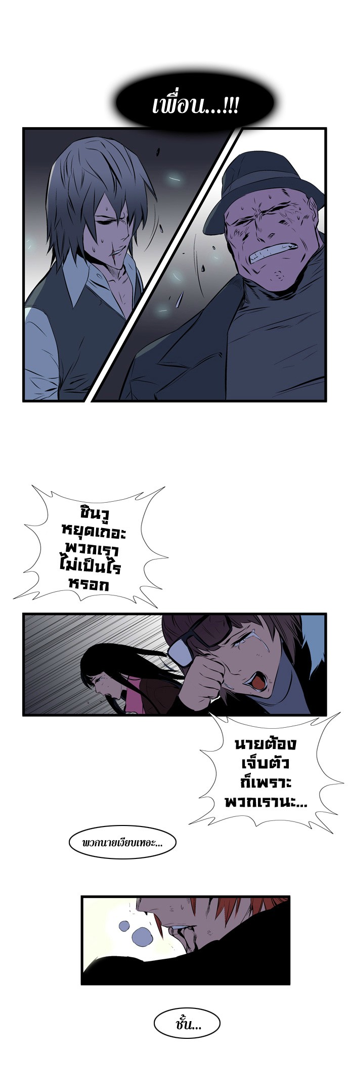Noblesse 70 013