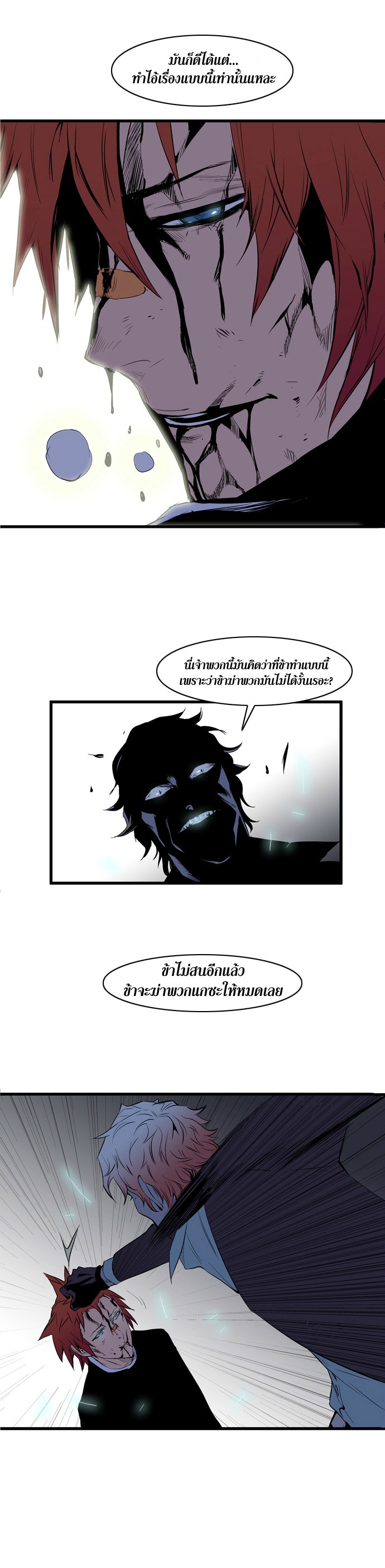 Noblesse 70 014