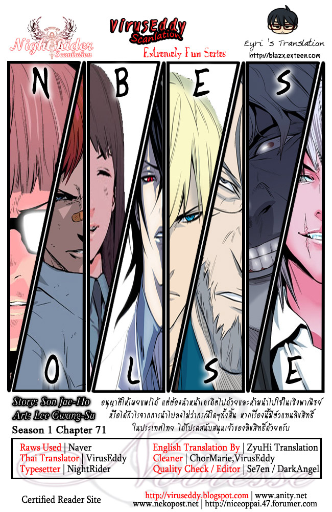 Noblesse 71 001