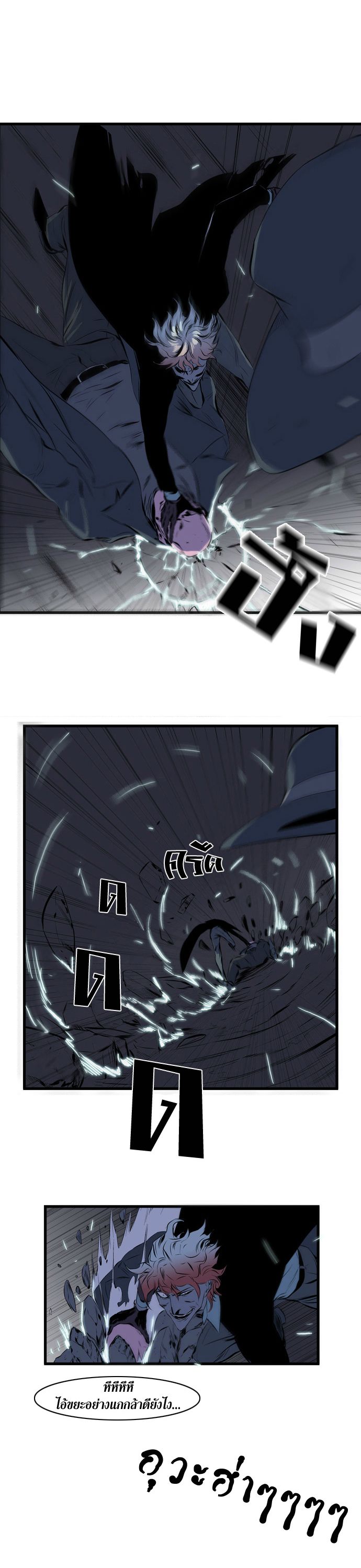 Noblesse 72 010