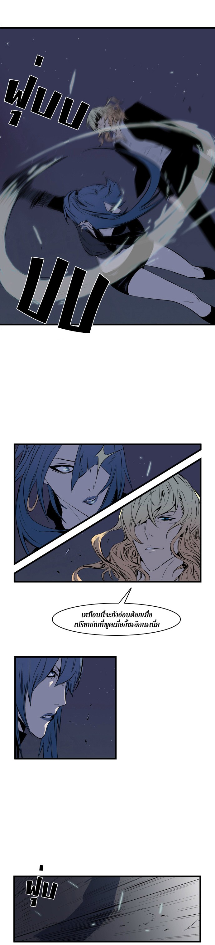 Noblesse 73 010
