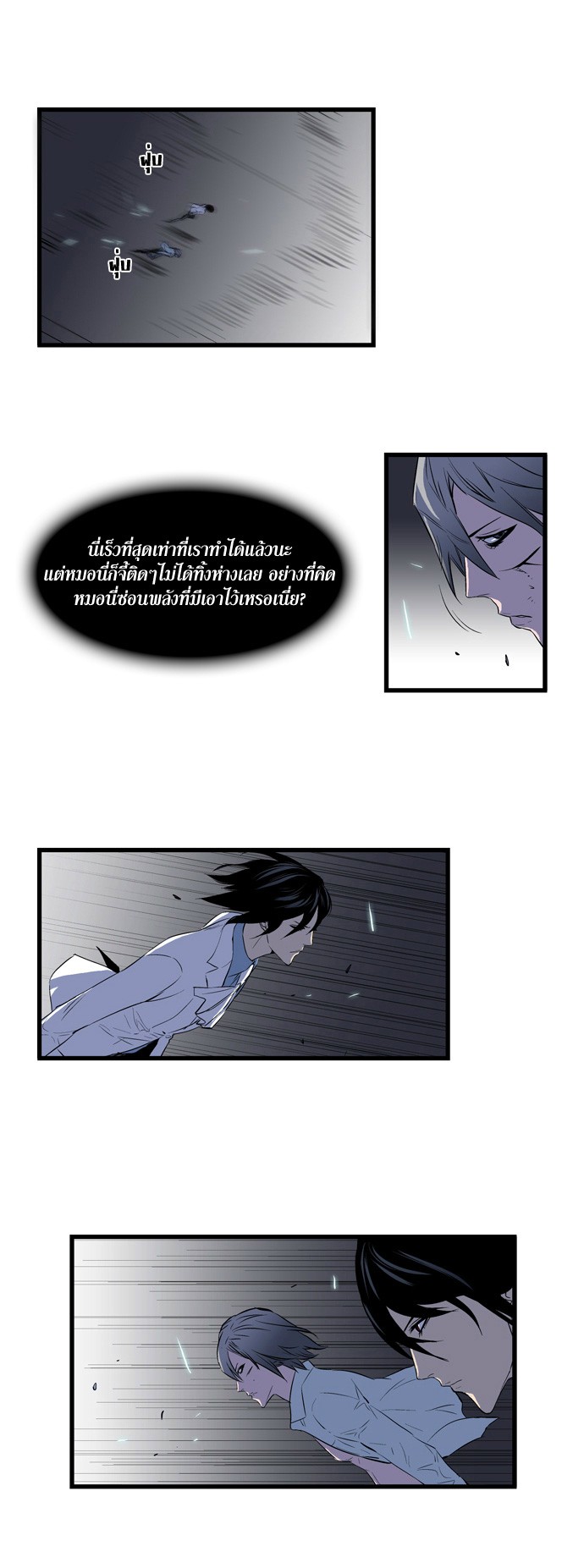 Noblesse 73 011