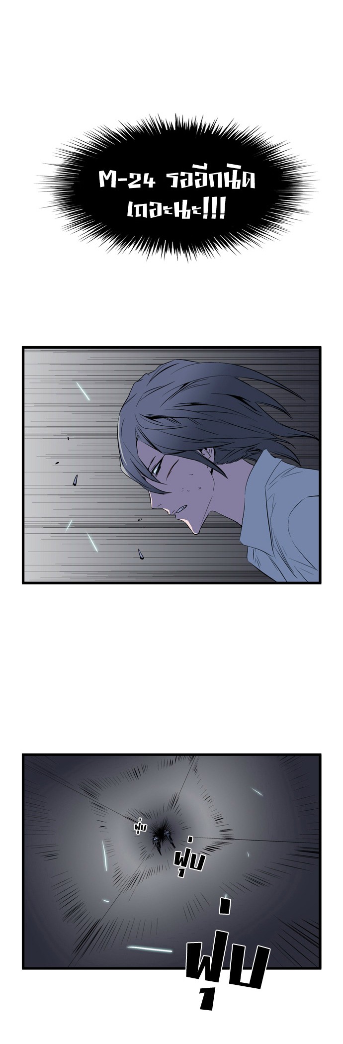 Noblesse 73 012