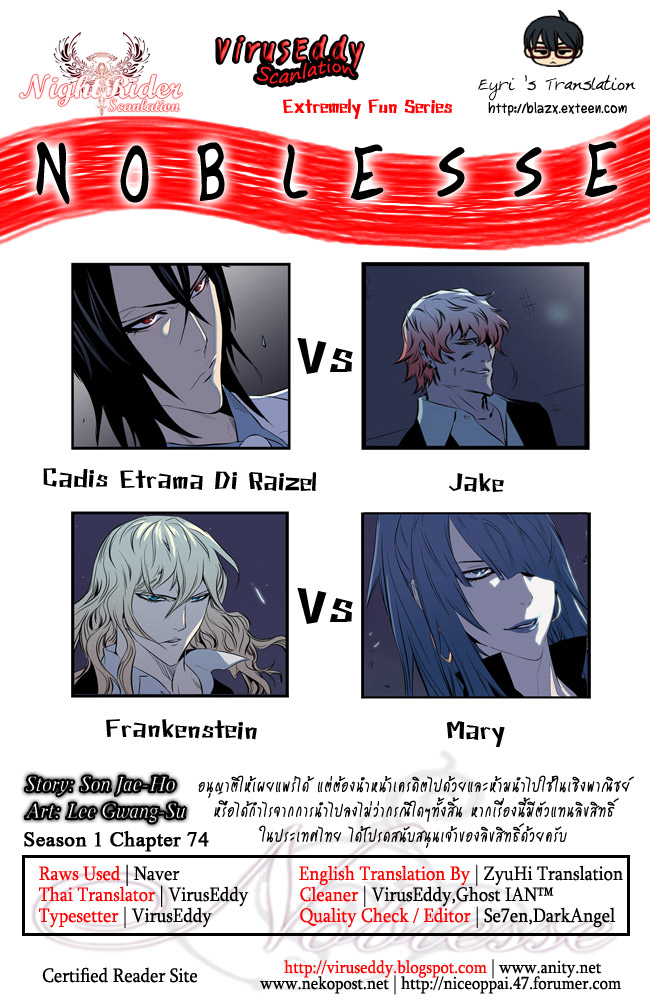 Noblesse 74 001