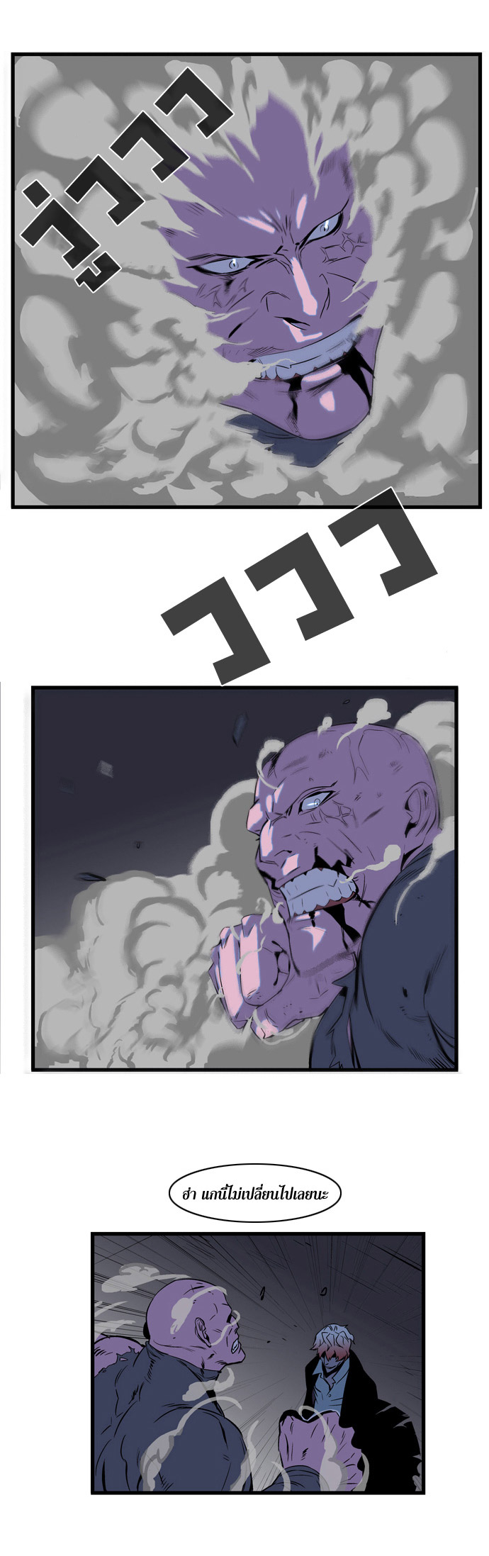 Noblesse 74 006