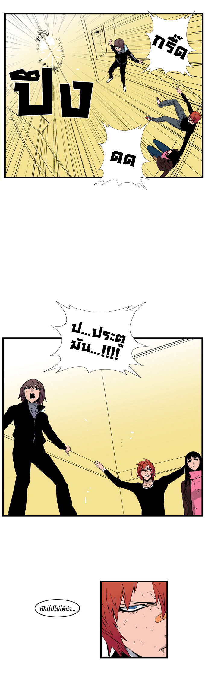 Noblesse 74 017