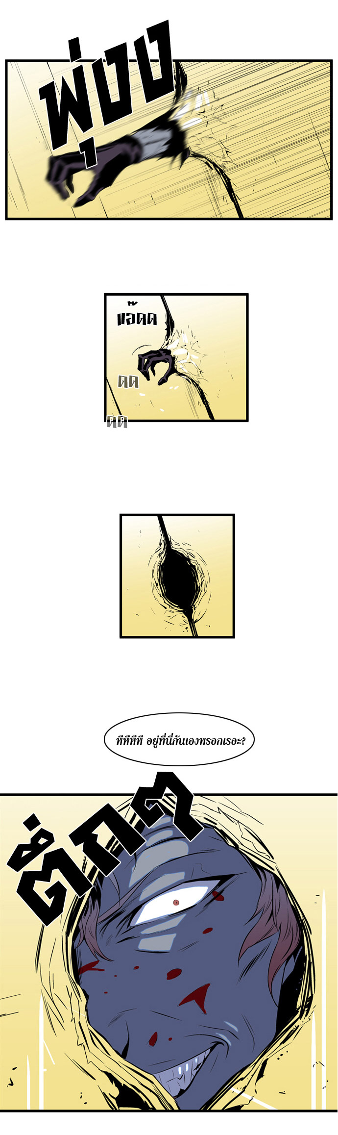 Noblesse 74 019
