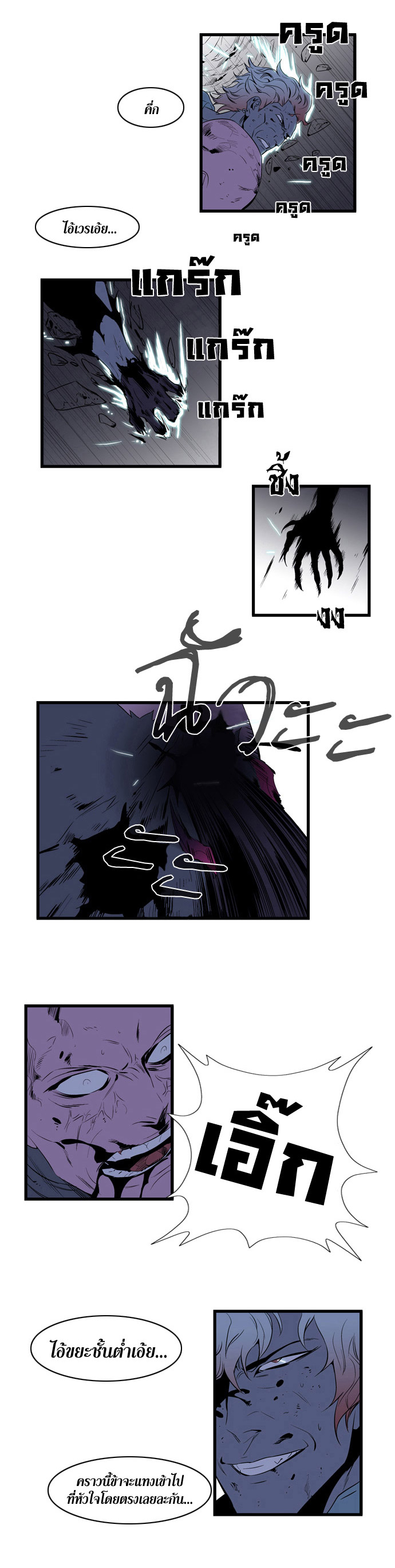 Noblesse 75 007