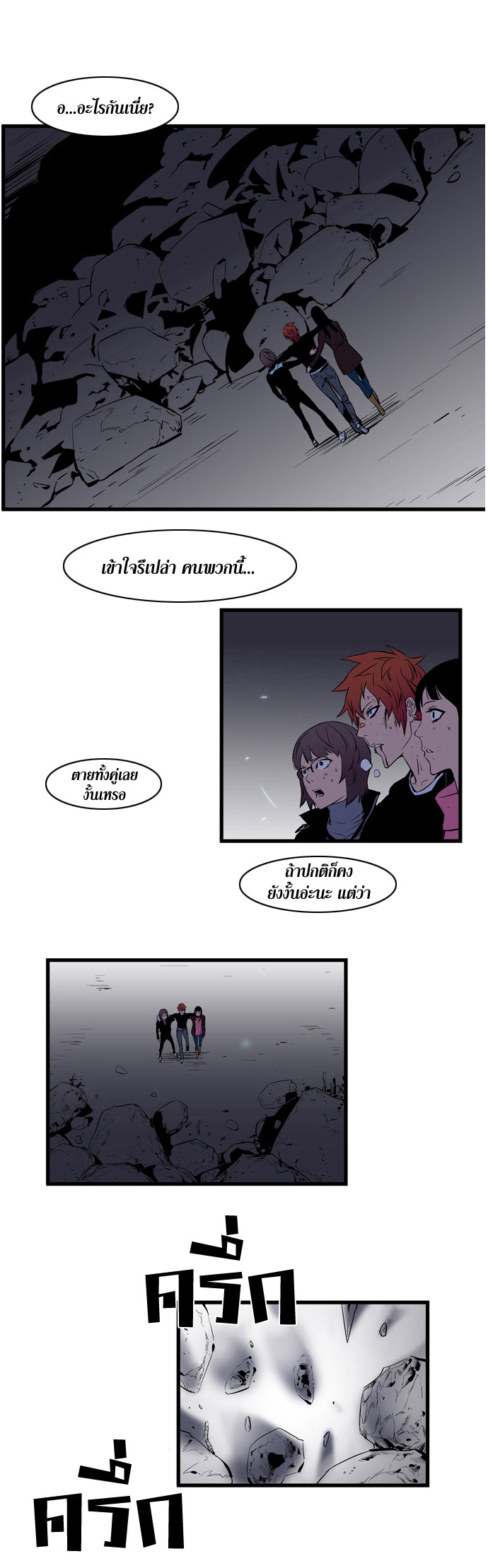 Noblesse 75 011