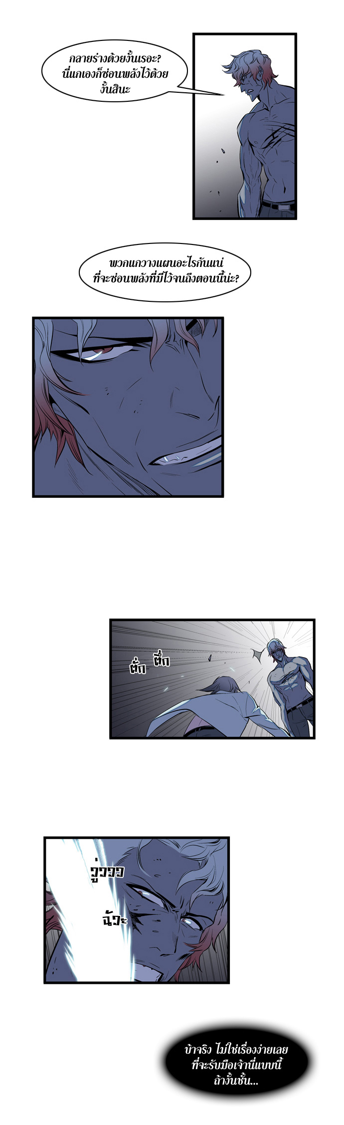 Noblesse 76 010