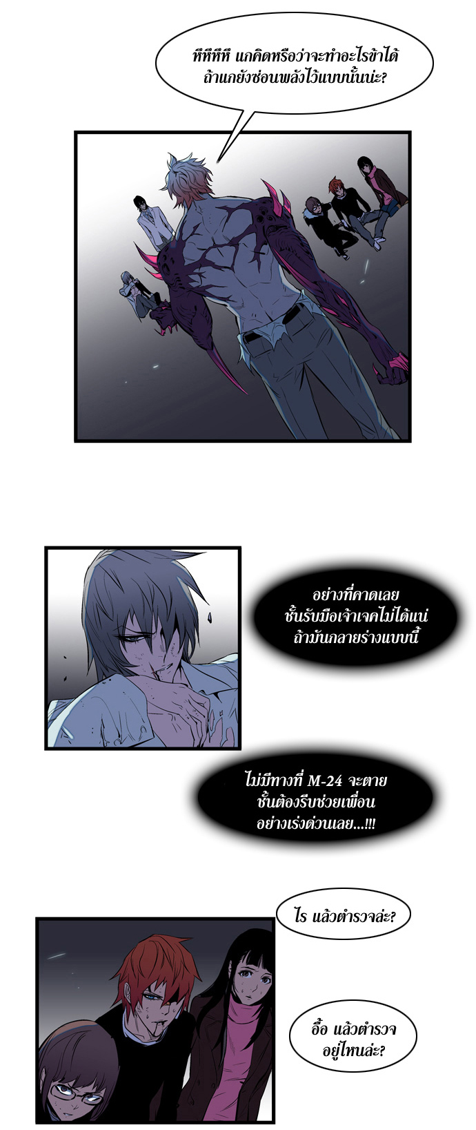 Noblesse 76 012