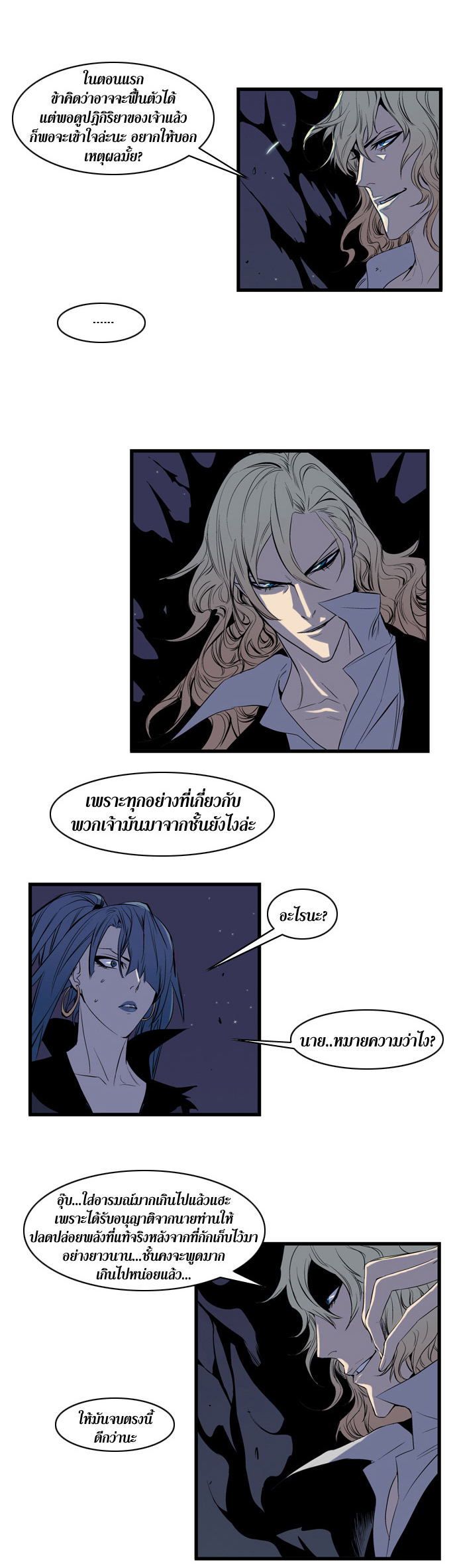 Noblesse 77 004