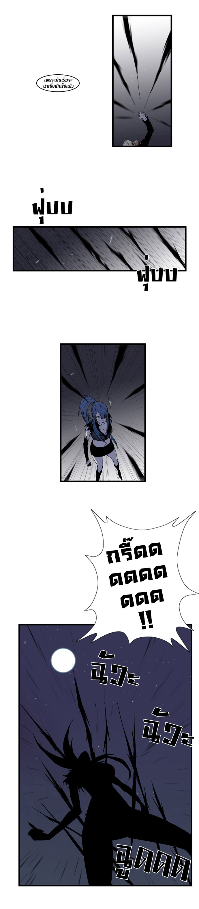 Noblesse 77 005