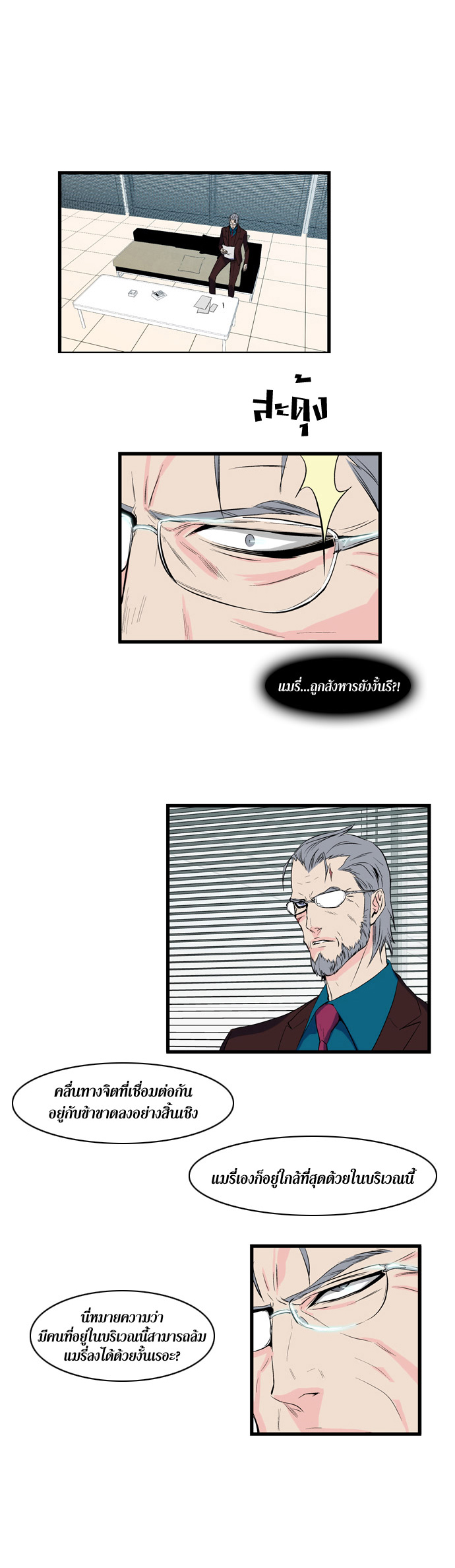 Noblesse 77 006