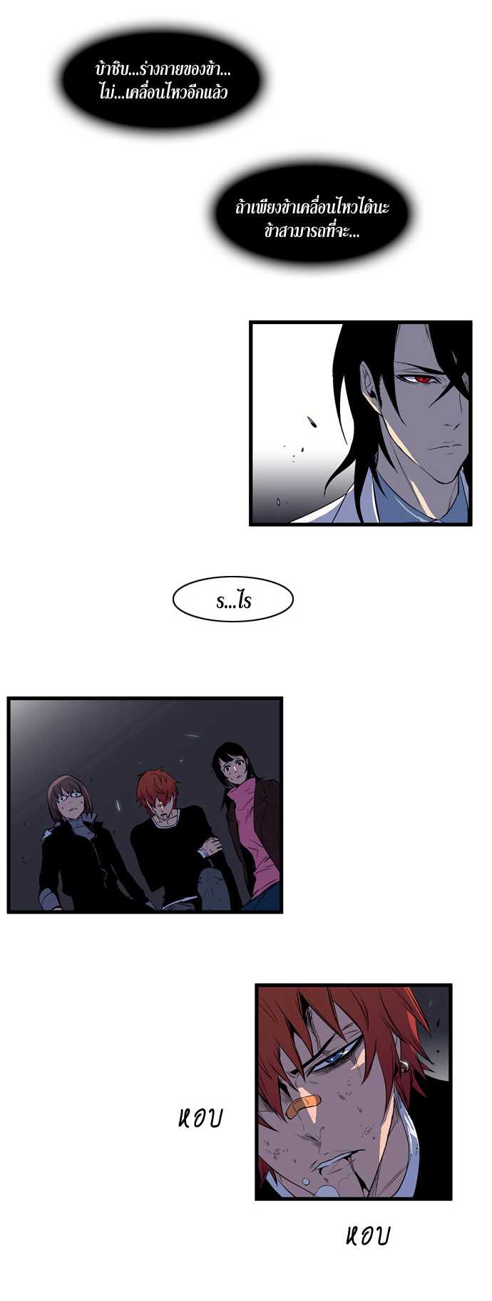 Noblesse 78 004