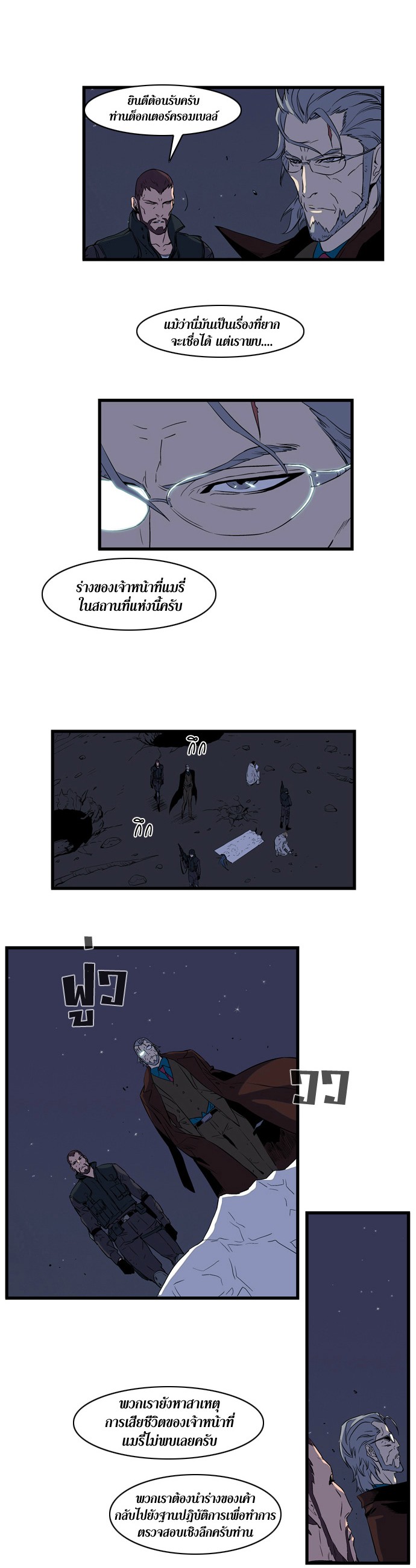 Noblesse 79 010
