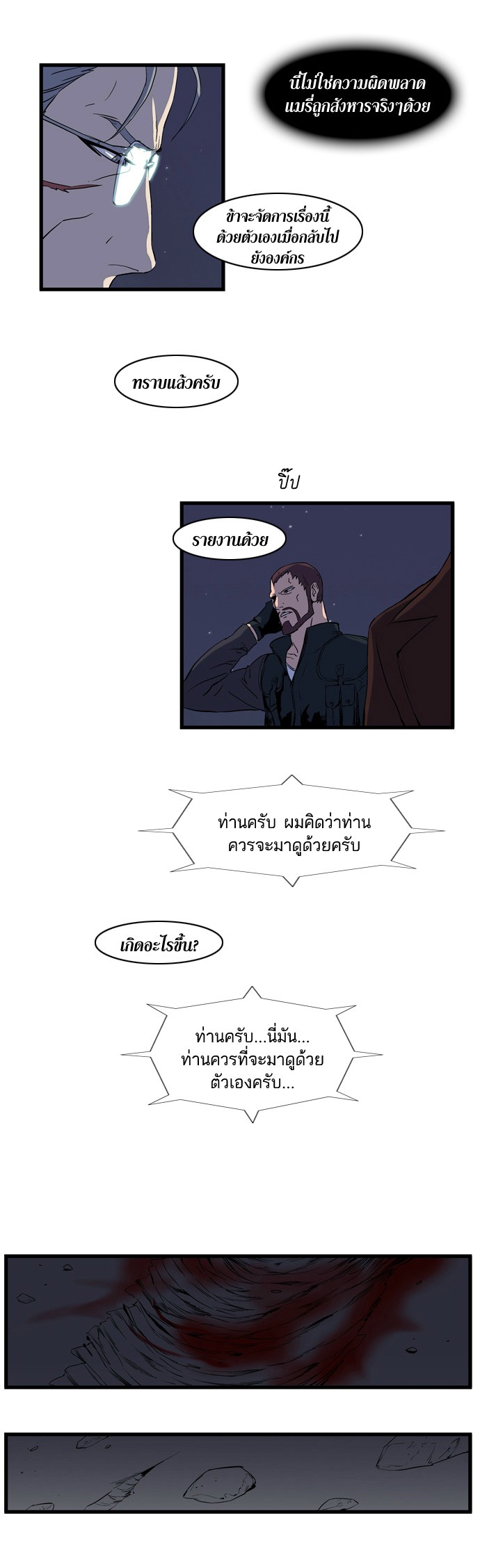 Noblesse 79 011