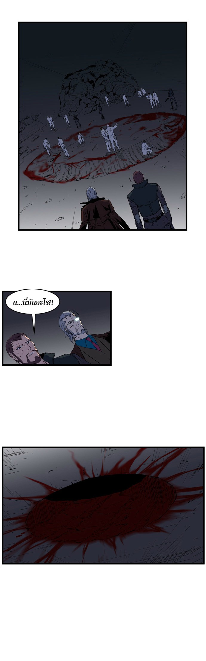 Noblesse 79 012