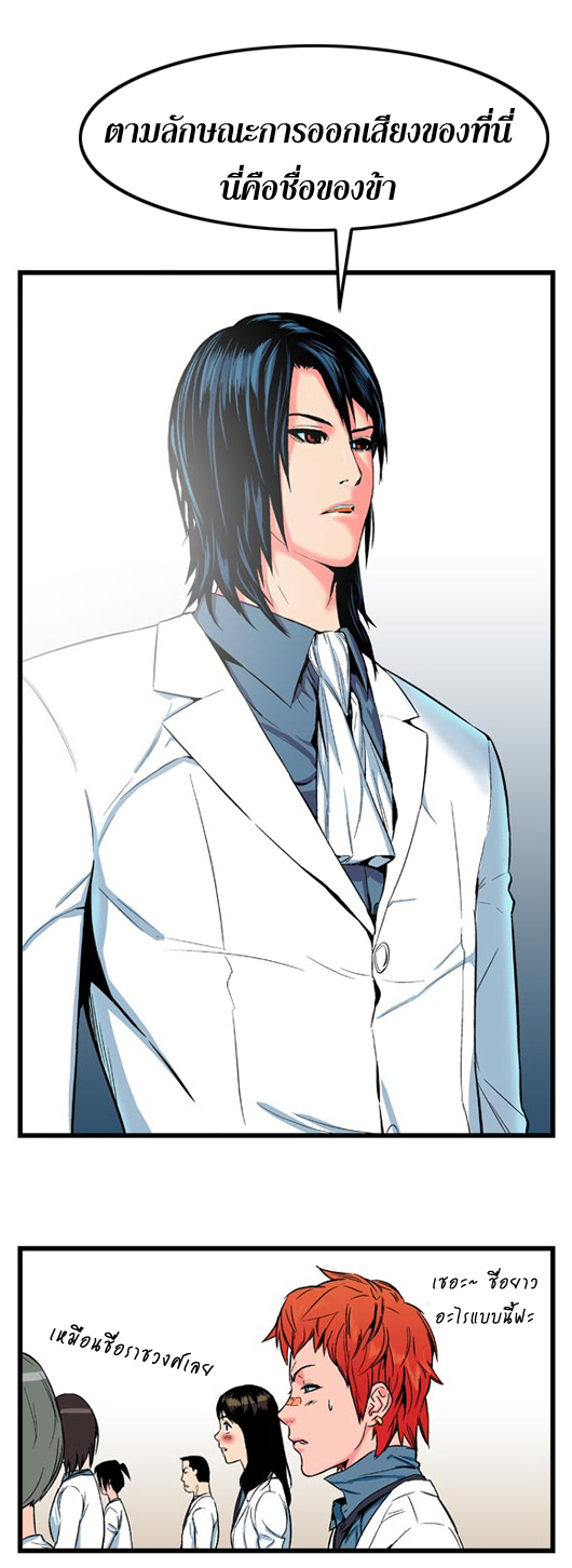 Noblesse 7 021