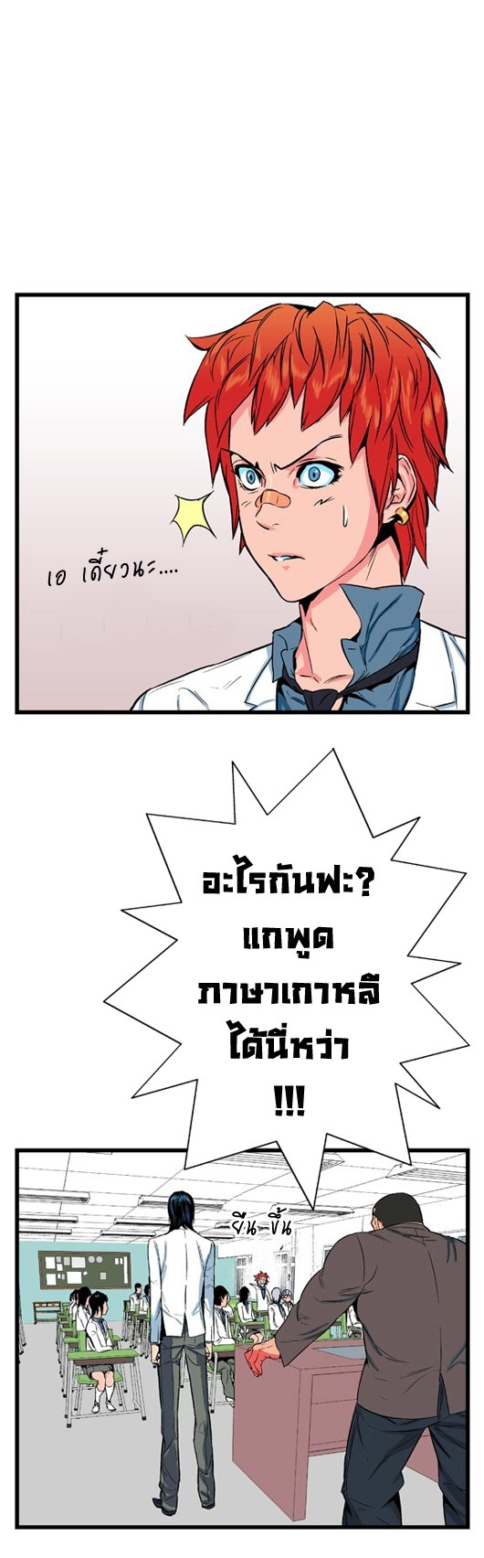 Noblesse 7 022