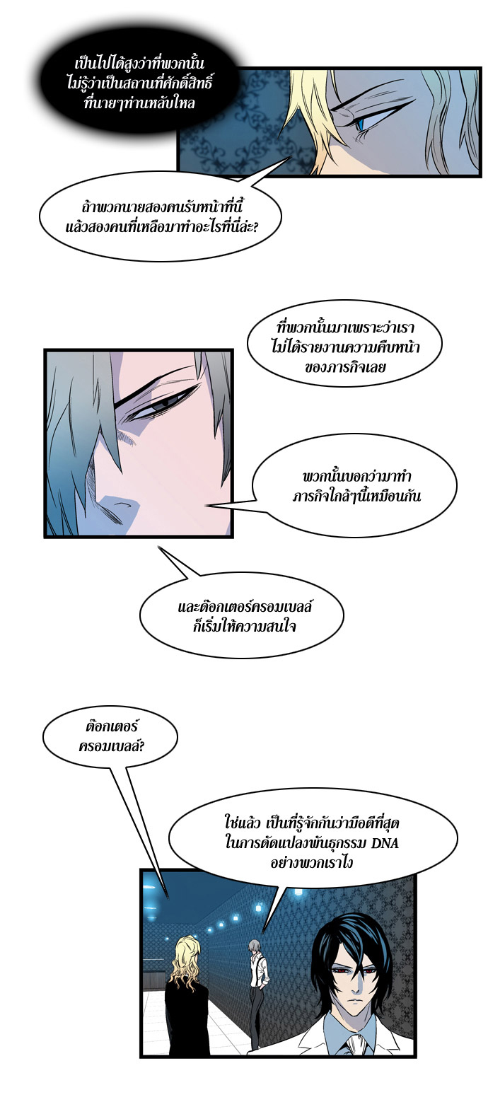 Noblesse 80 014