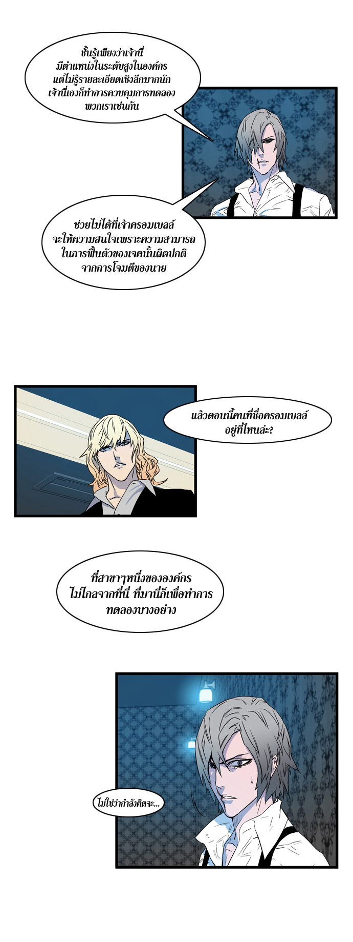 Noblesse 80 015