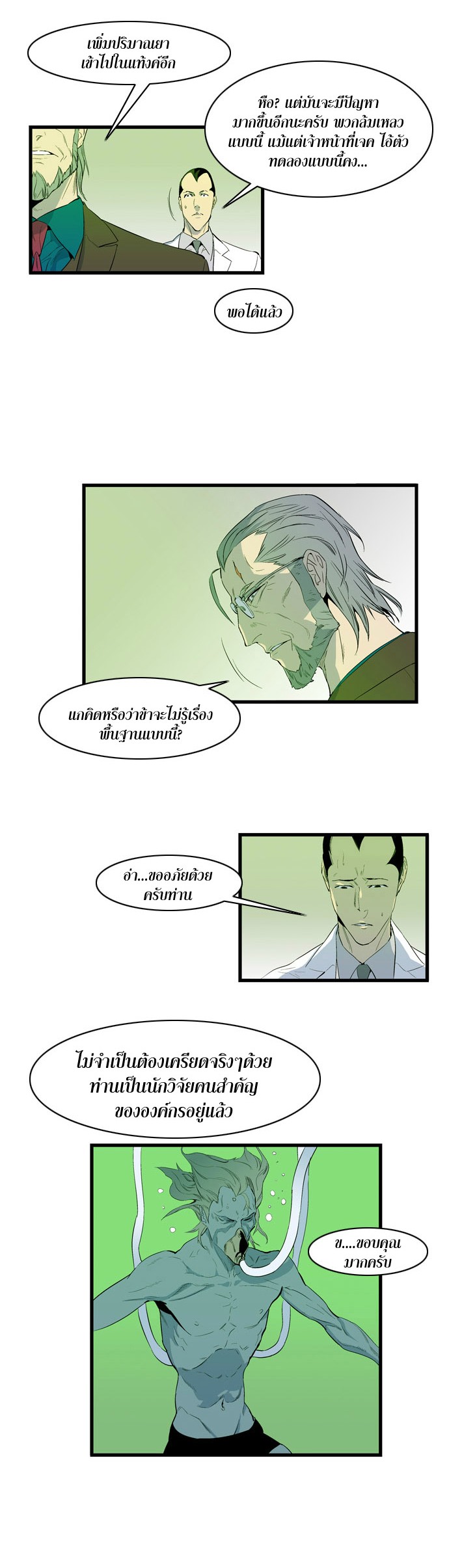 Noblesse 82 004