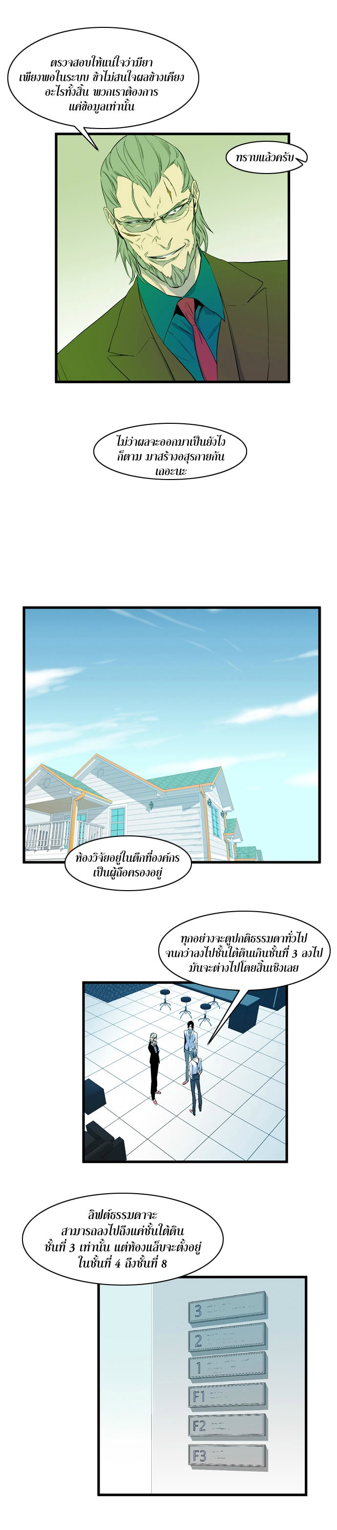 Noblesse 82 005