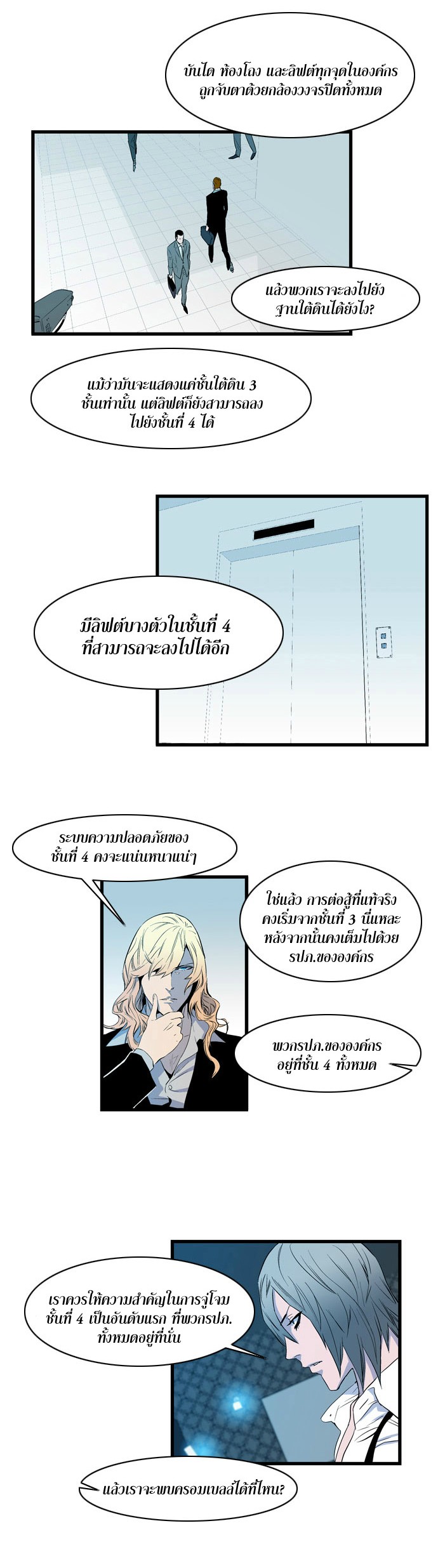 Noblesse 82 006