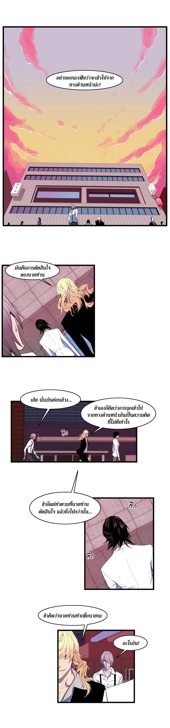 Noblesse 83 009