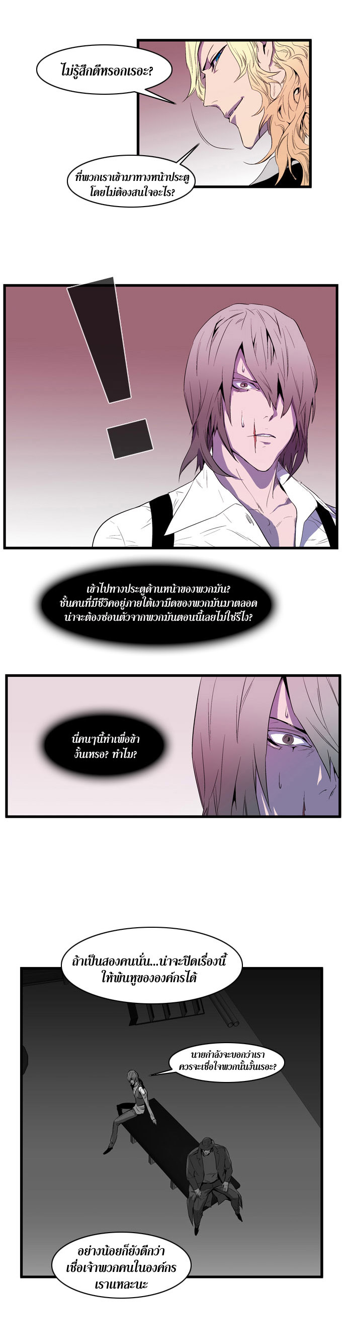 Noblesse 83 010