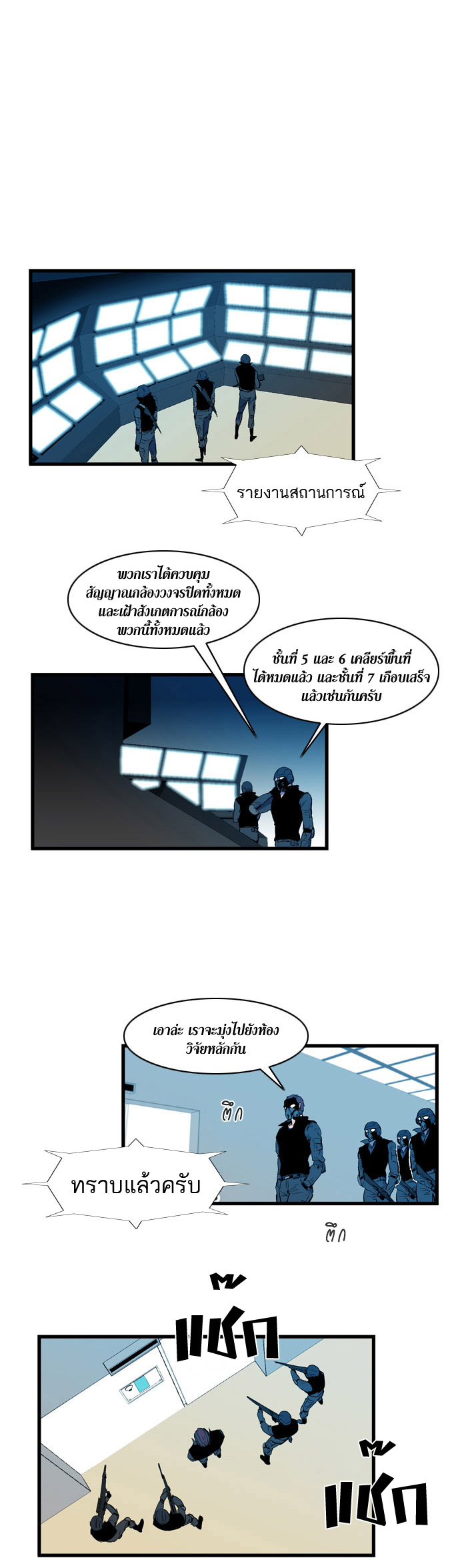 Noblesse 84 008