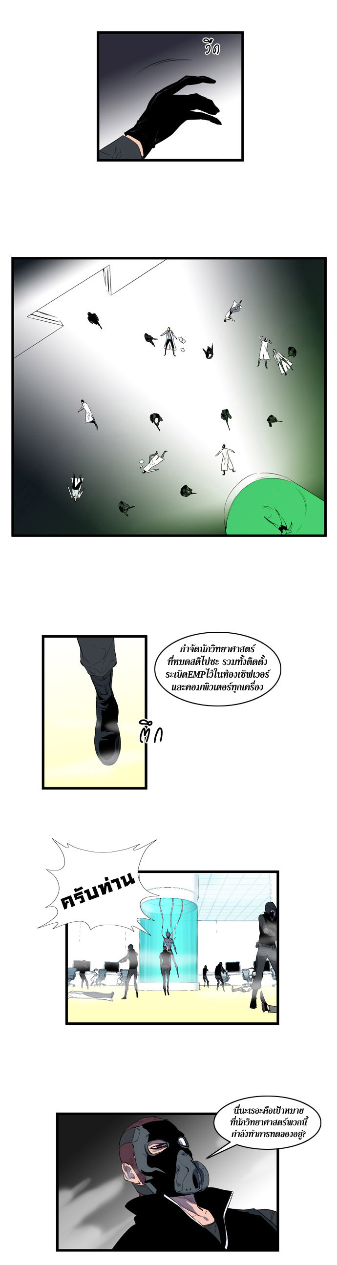 Noblesse 84 009