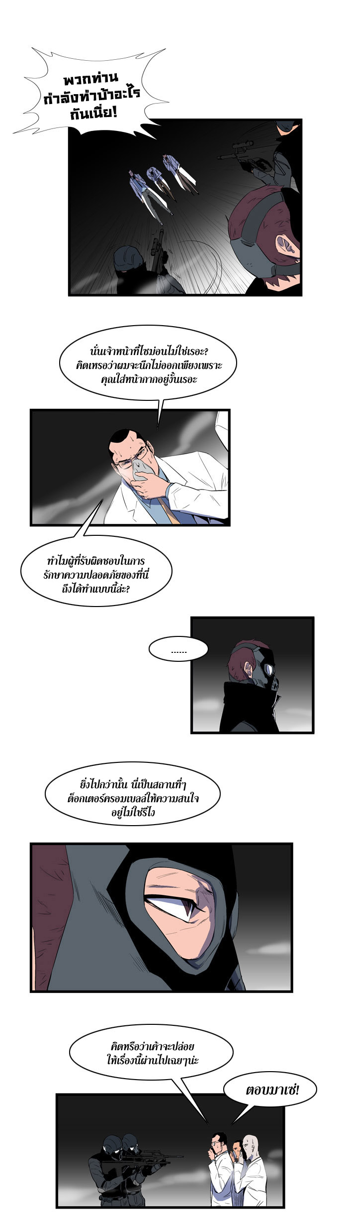 Noblesse 84 010