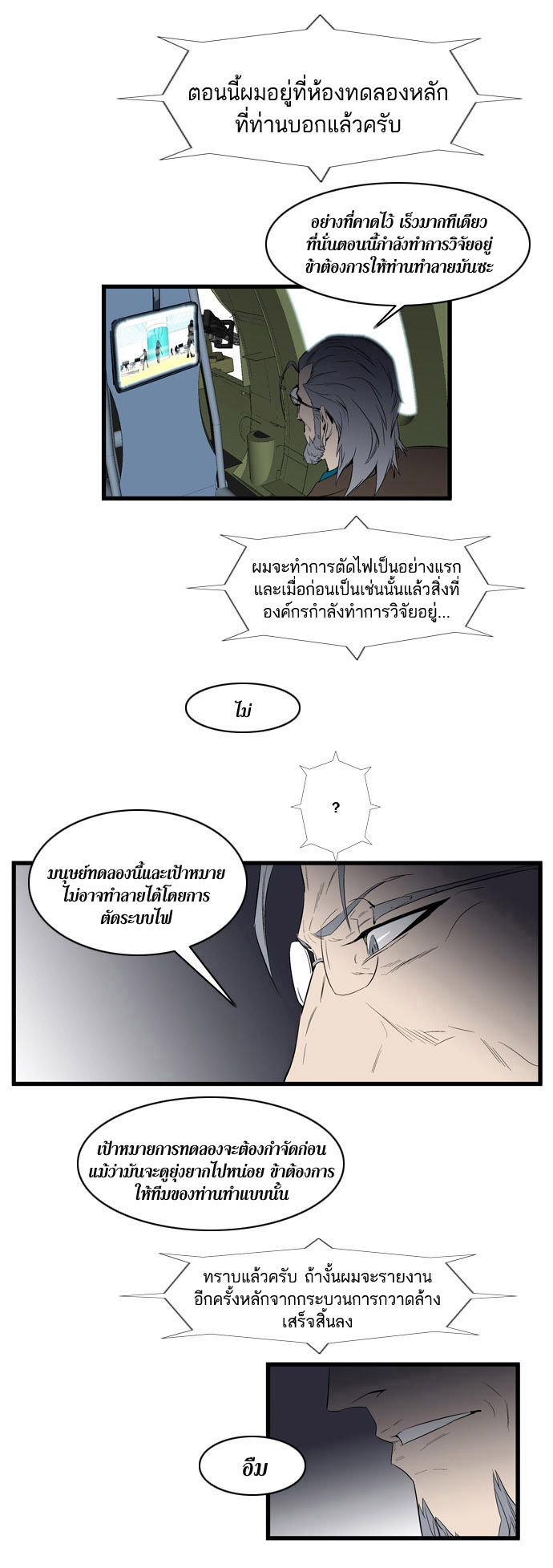 Noblesse 84 012