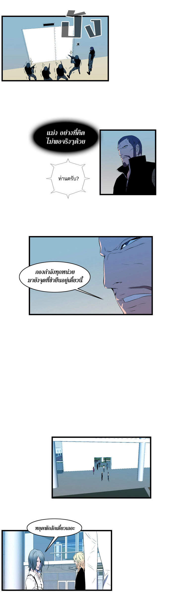 Noblesse 85 014