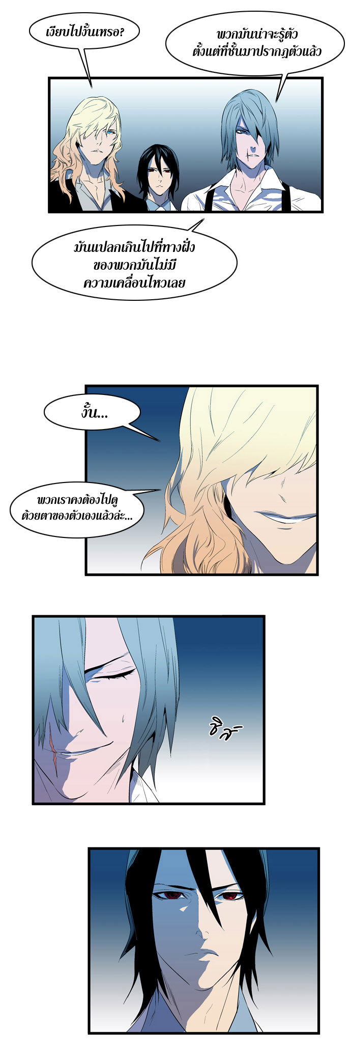 Noblesse 85 016