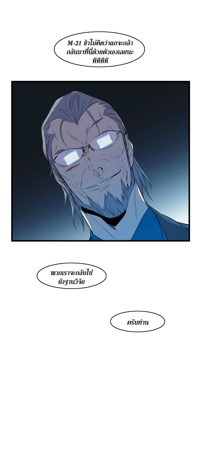 Noblesse 86 017