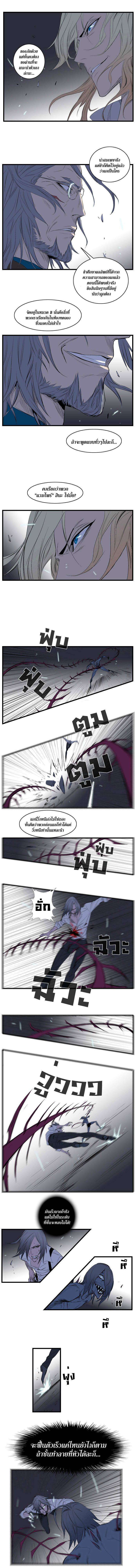 Noblesse 88 003