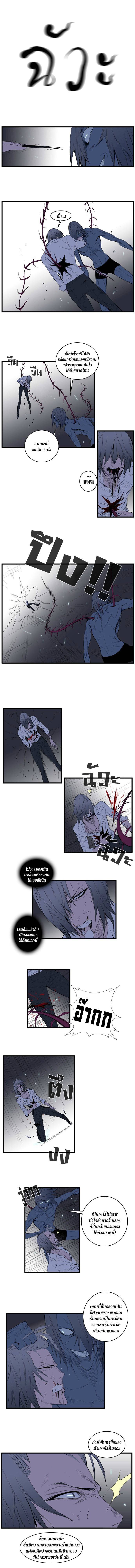 Noblesse 88 004