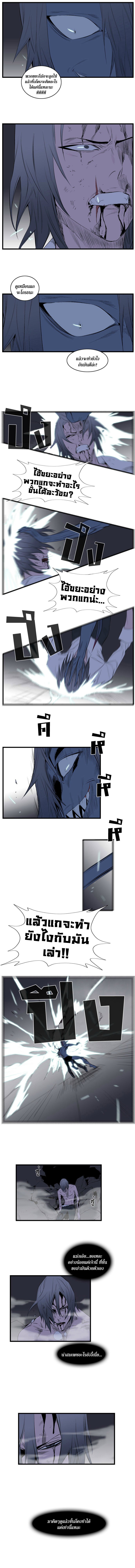Noblesse 88 005
