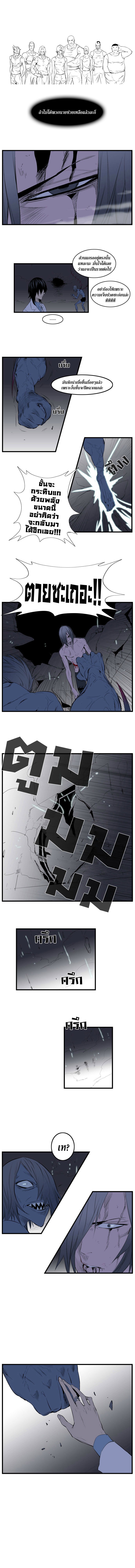 Noblesse 88 006
