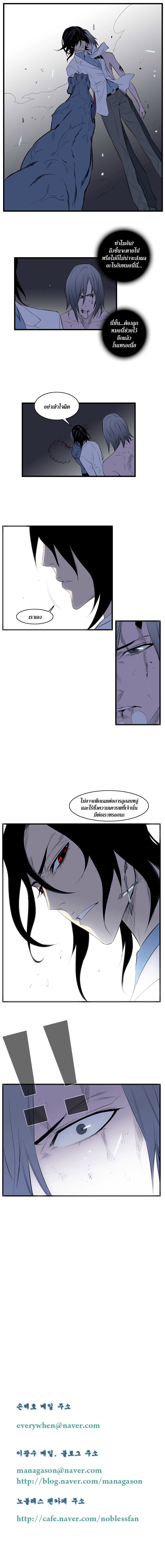 Noblesse 88 007