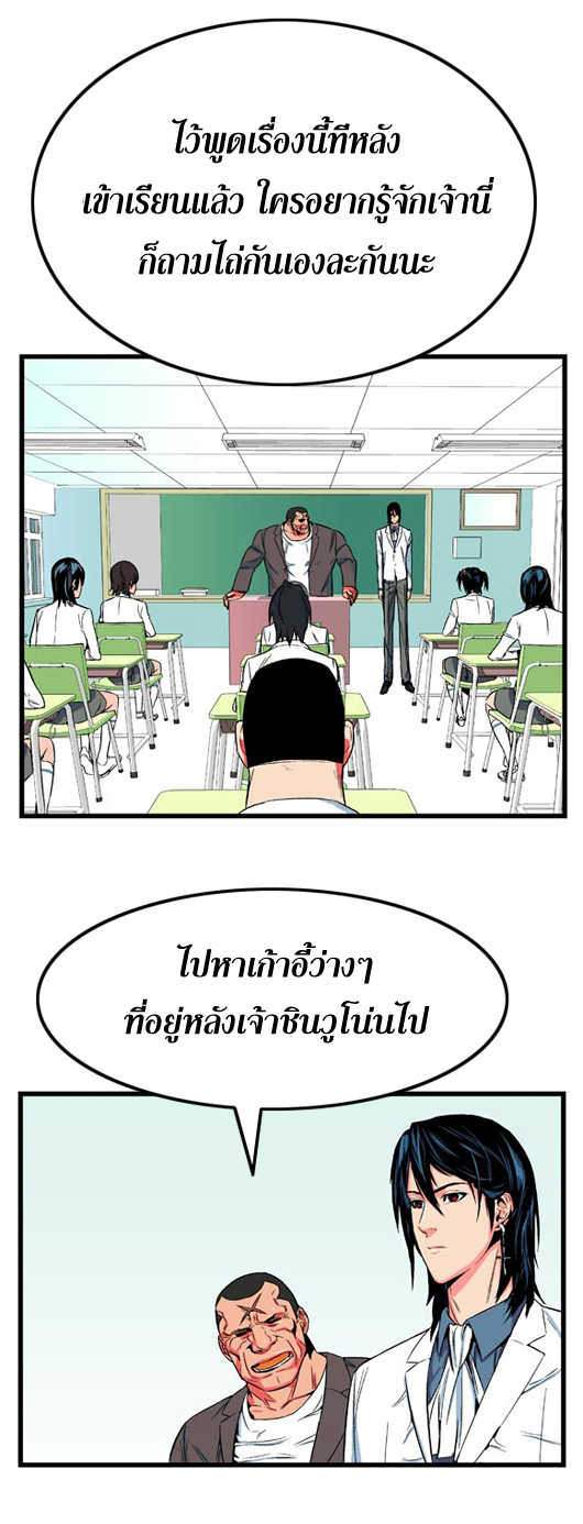 Noblesse 8 012