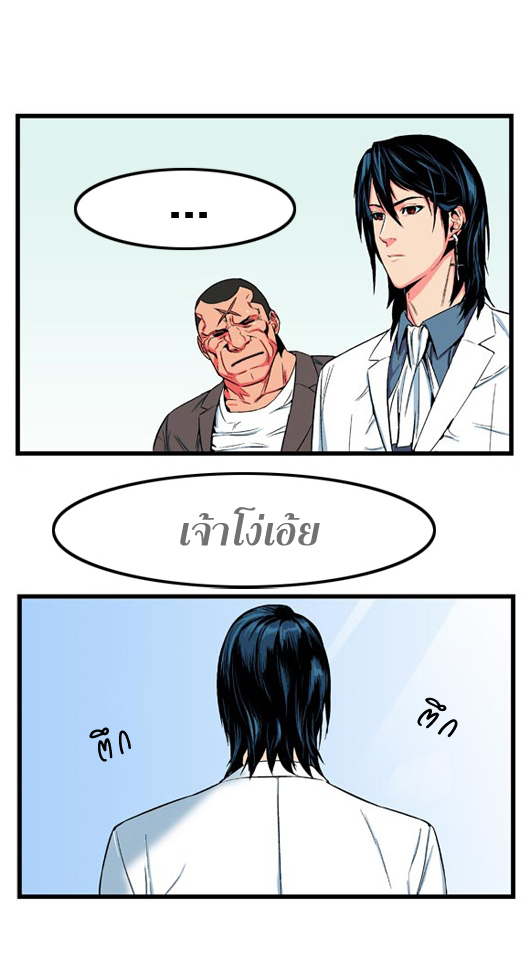 Noblesse 8 013