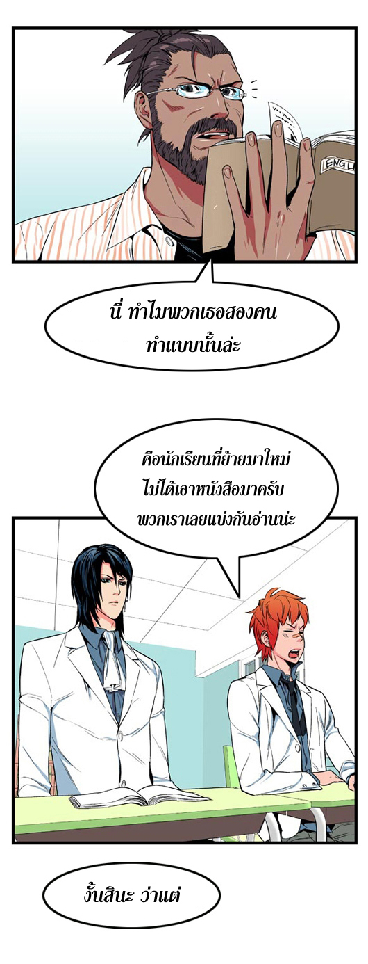 Noblesse 8 016