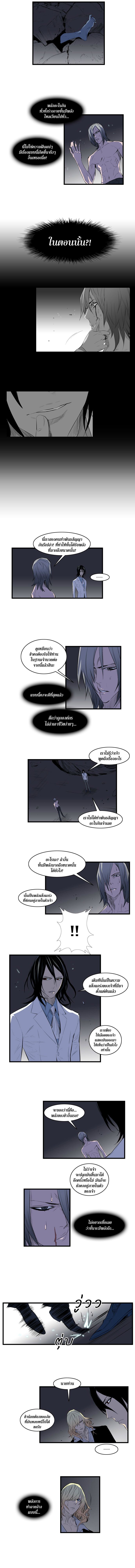 Noblesse 90 003