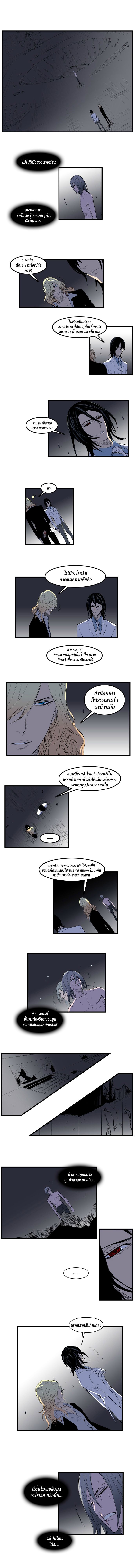 Noblesse 90 004