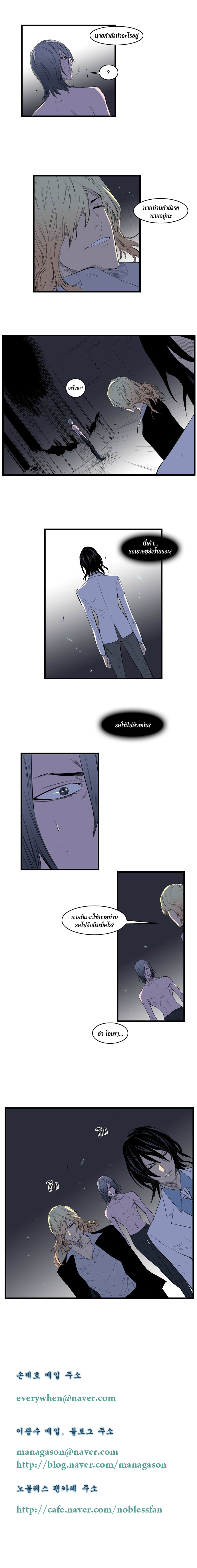 Noblesse 90 005