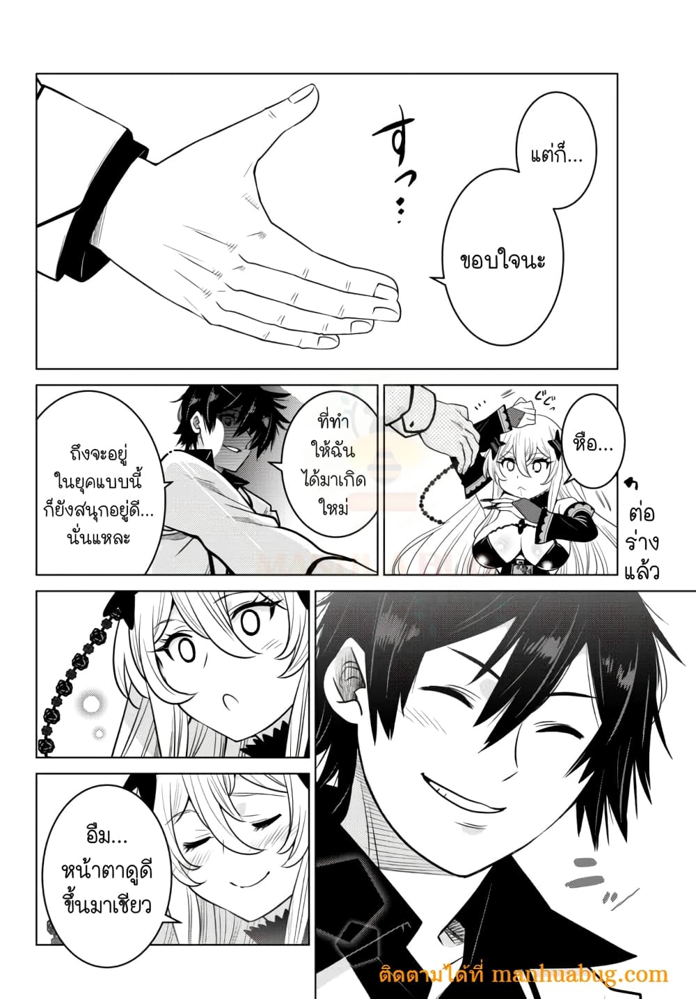 Ochikobore Datta Ani Ga Jitsuha Saikyou 4. 5 (4)